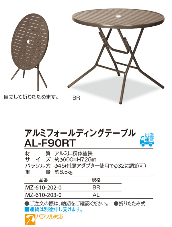 テラモト アルミフォールディングテーブル AL-F90RT 【代引不可】商品詳細01