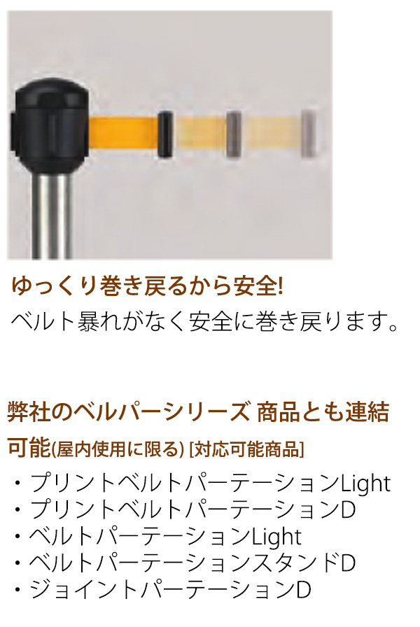 テラモト ベルトパーテーションAW 屋外対応 ナイロンベルト 3.6m商品詳細