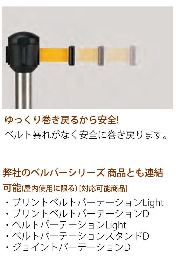 ベルトパーテーションAW 屋外対応　PEベルト 5m 商品詳細