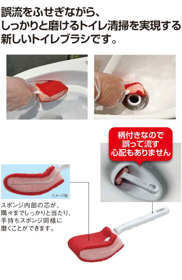 テラモト BMトイレブラシ 赤 (研磨剤なし)