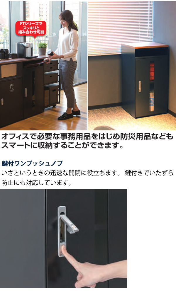 ■受注生産品・キャンセル不可■テラモト 防災キャビネットFT【代引不可】 商品詳細