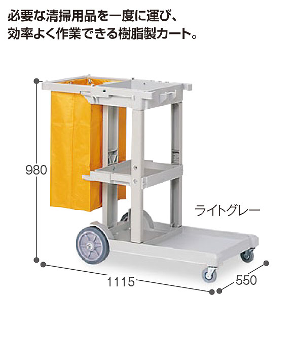 テラモト ビルメンカートL 01