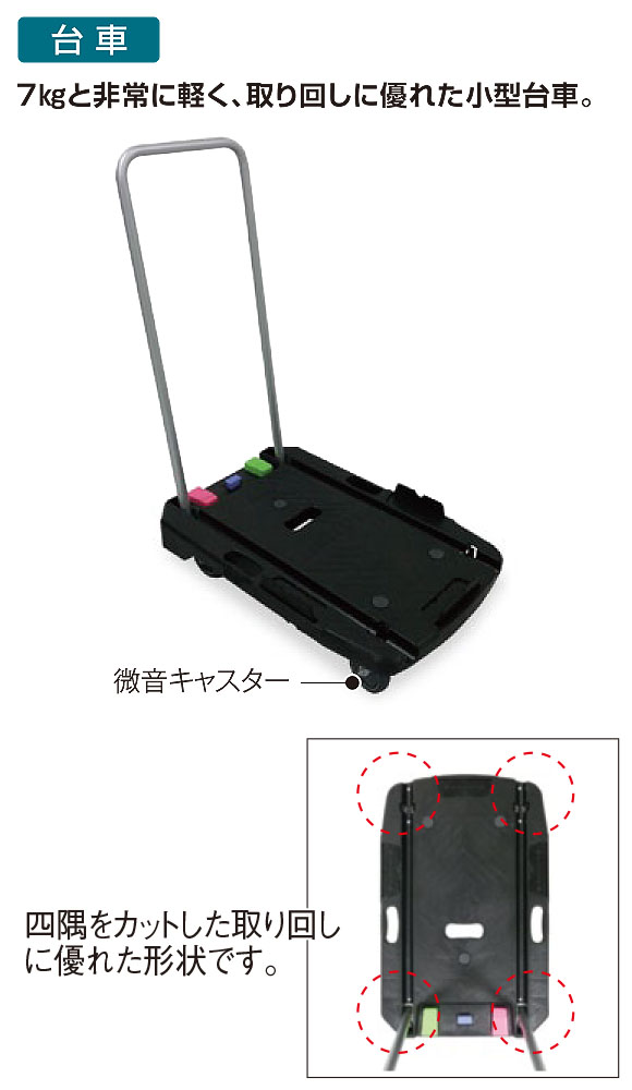 テラモト 小型軽量台車 (フットブレーキ付) 04