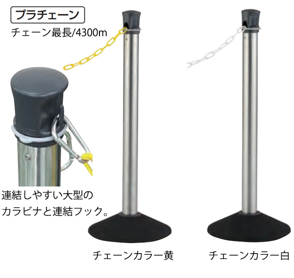 テラモト チェーンスタンド　商品詳細07