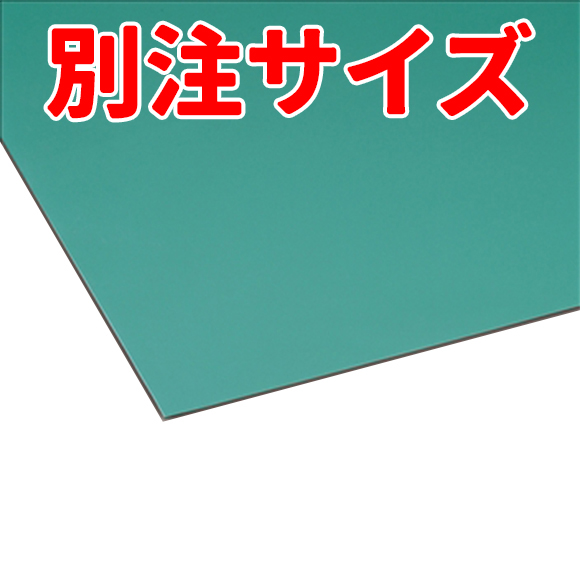 画像1: ■別注サイズ・キャンセル不可■テラモト カラー導電性ゴムシート【代引不可・AmazonPay不可】 (1)