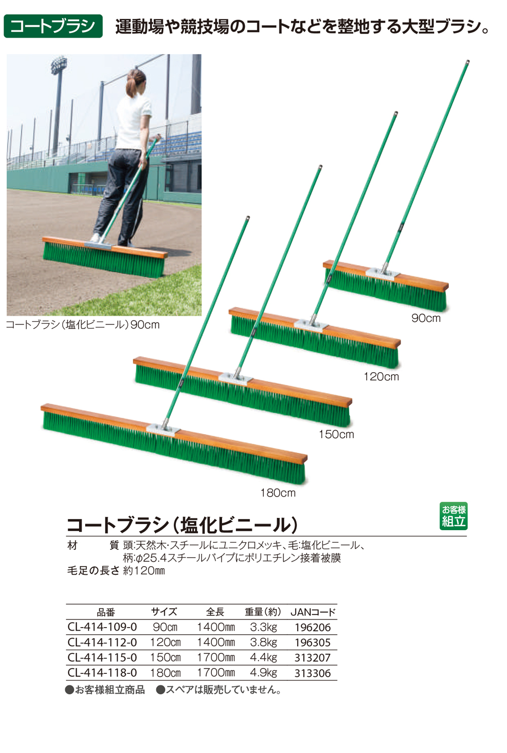コートブラシ(塩化ビニール) 全体01