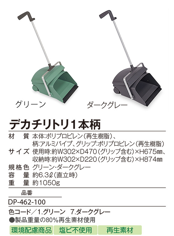 テラモト デカチリトリ1本柄 03