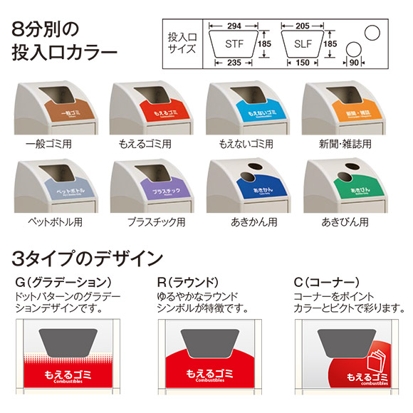 テラモト Trim(トリム)STFミエル - 窓付タイプ屋内用分別屑入【代引不可】