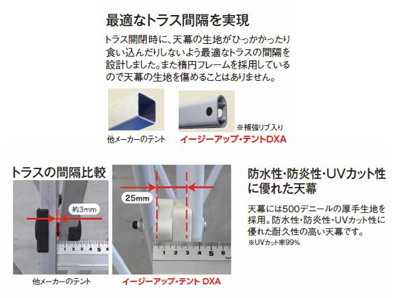 テラモト イージーアップ・テント 【代引不可】商品詳細03