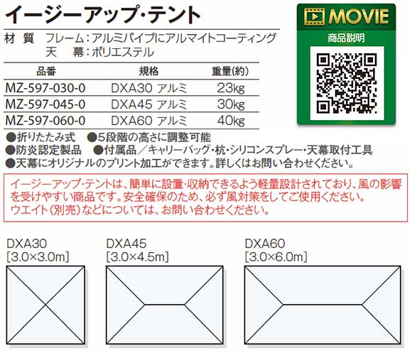 テラモト イージーアップ・テント 【代引不可】商品詳細05