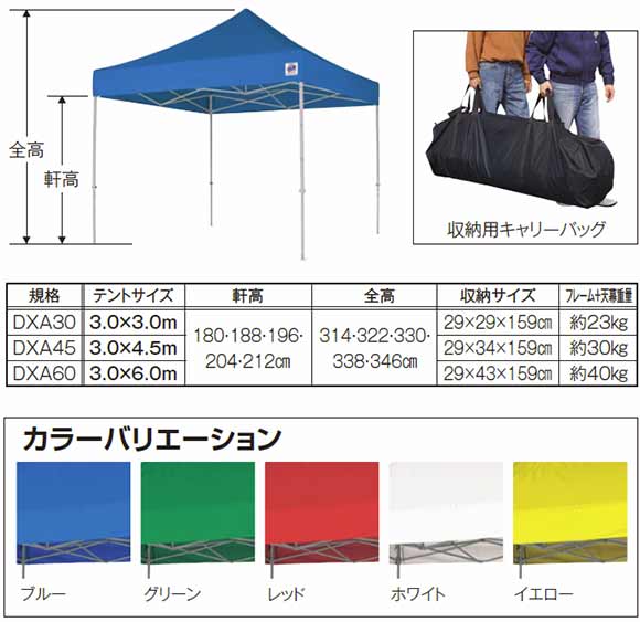 テラモト イージーアップ・テント 【代引不可】商品詳細06