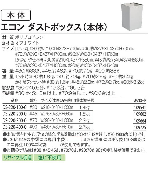 テラモト エコン ダストボックス商品詳細04