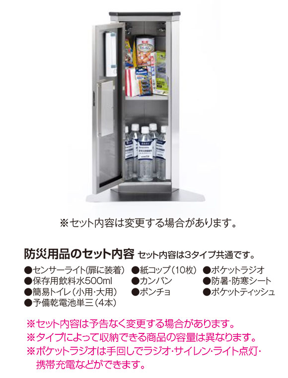 テラモト エレベーター用防災キャビ コーナータイプ【代引不可】 商品詳細05