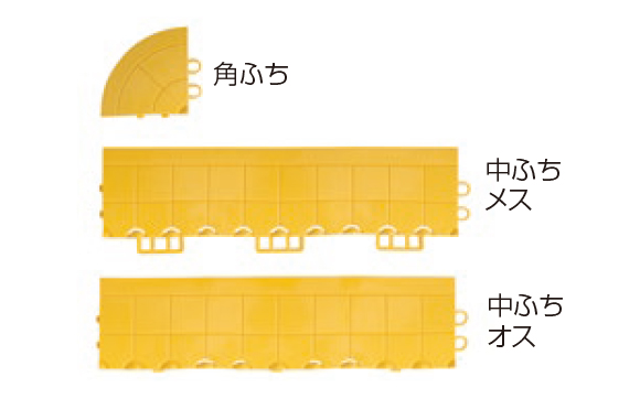 テラモト フミンゴＦＷ 専用ふち01