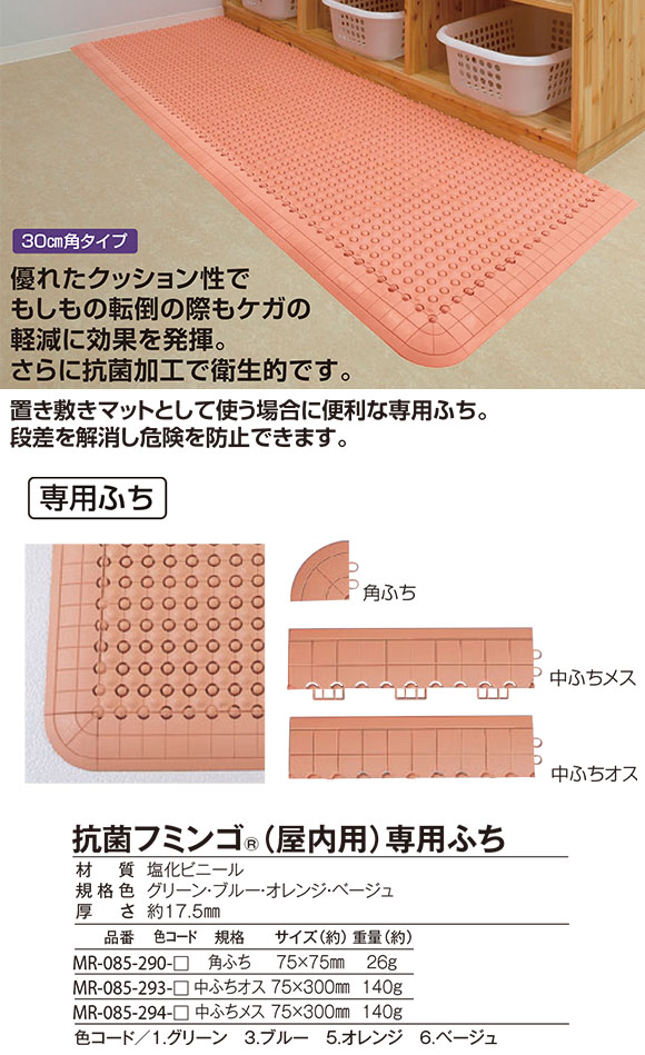 テラモト 抗菌フミンゴ 04