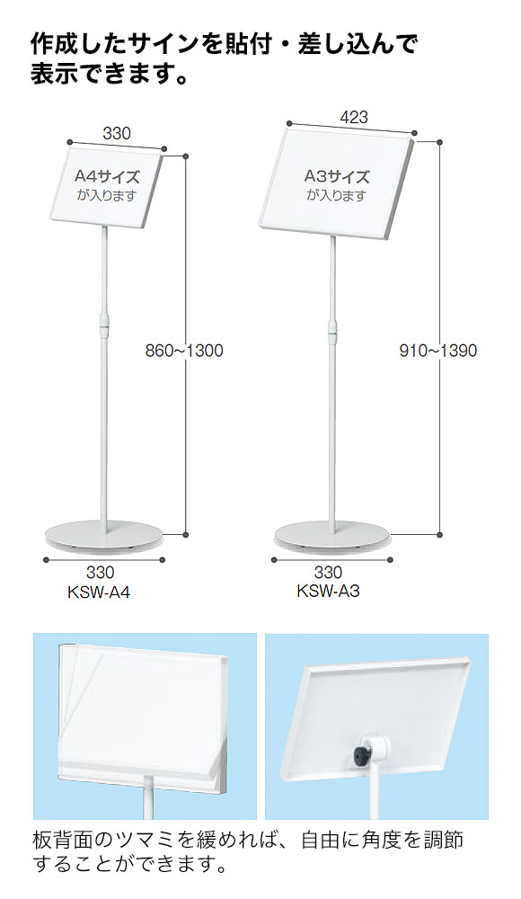 テラモト サインスタンド KSW【代引不可】 01