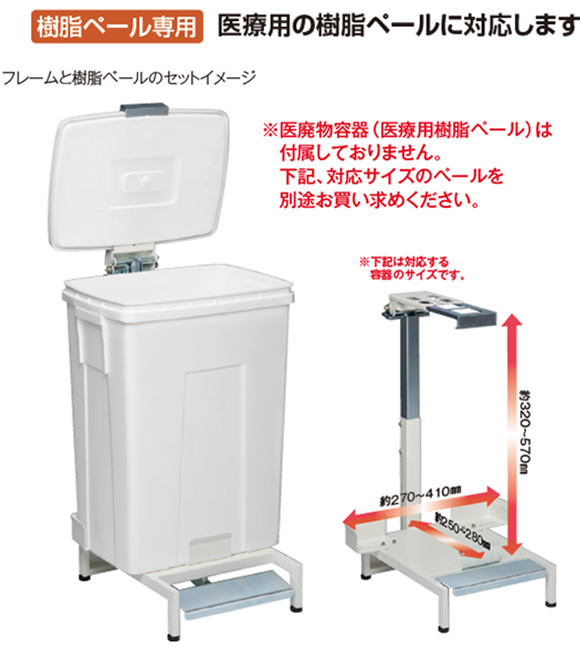 テラモト 医廃物容器フレームII (樹脂ペール専用)02