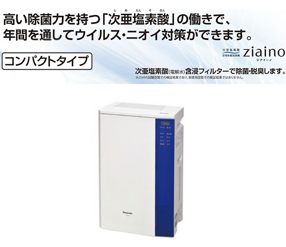 Panasonic ziaino パナソニック ジアイーノ 販売/通販ポリッシャー