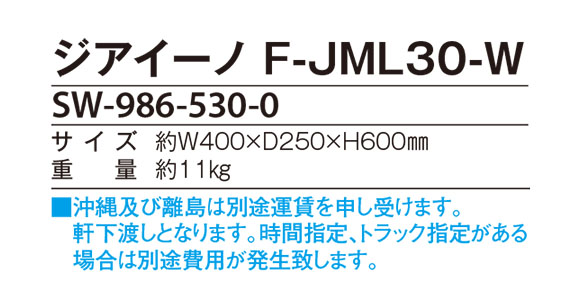 テラモト ジアイーノ コンパクトタイプ Ｆ-ＪＭＬ３０-Ｗ 06