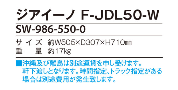 テラモト 標準タイプ Ｆ-ＪDＬ5０-Ｗ 06