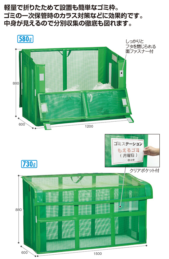 自立ゴミ枠II 折りたたみ式 緑 01