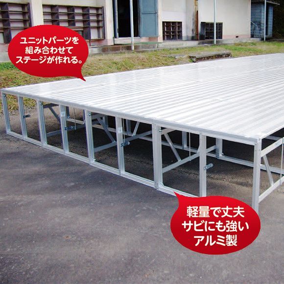 画像2: テラモト かんたんアルミステージ枠 - 機能満載のステージユニット【代引不可】 (2)