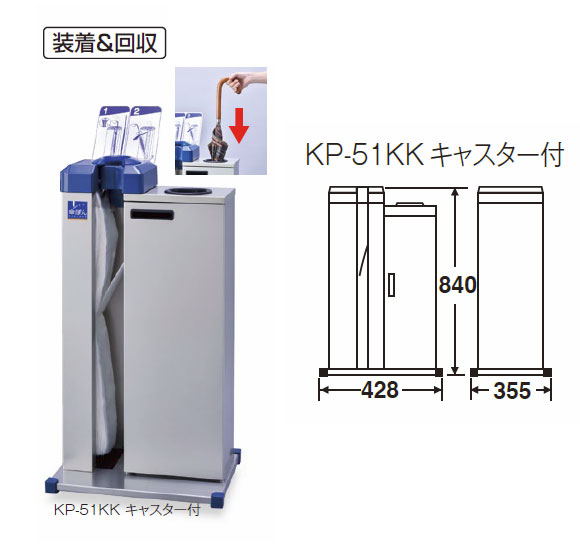 テラモト 傘ぽん KP-51KK キャスター付 - 傘袋装着機 商品詳細01