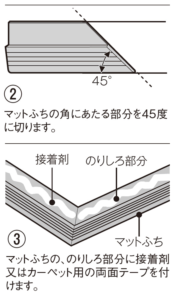 テラモト マットふち（25mm巾） 