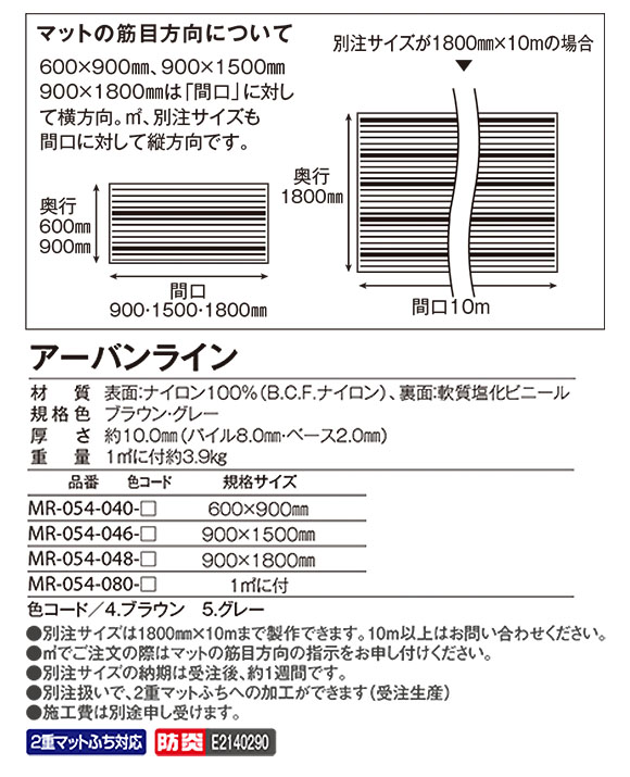 テラモト アーバンライン 33