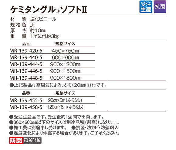 テラモト ケミタングル ソフト2  02