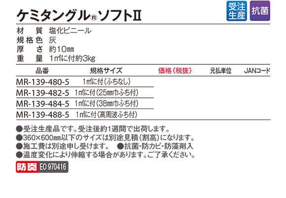 テラモト ケミタングル ソフト2  04