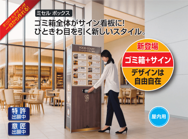 テラモト ミセルボックス500_01