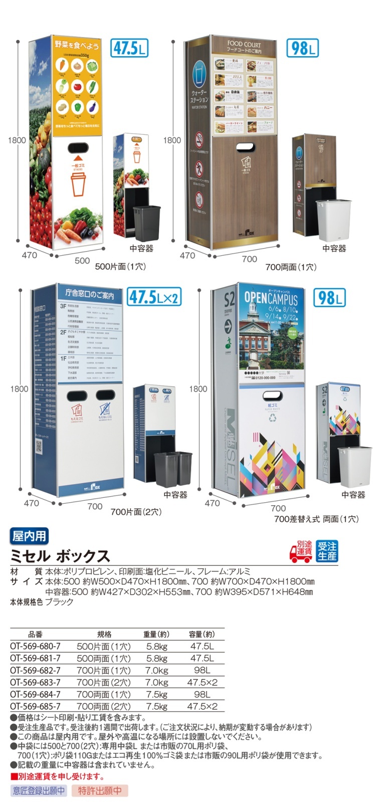 テラモト ミセルボックス500_02