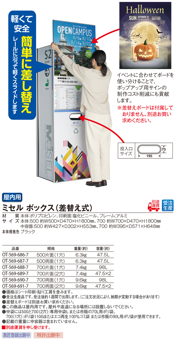 テラモト ミセルボックス500差替え式_02