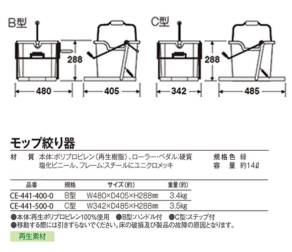 モップ絞り器03