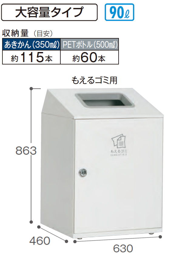 テラモト ニートLGF ［90L］- 大容量タイプ 01