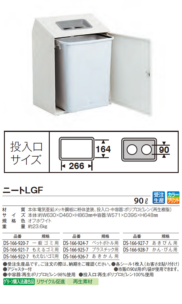 テラモト ニートLGF ［90L］- 大容量タイプ 02