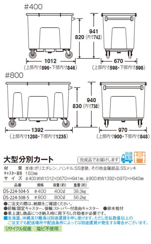 売れ筋商品 テラモト ワイドストレージ400 キャスターなし