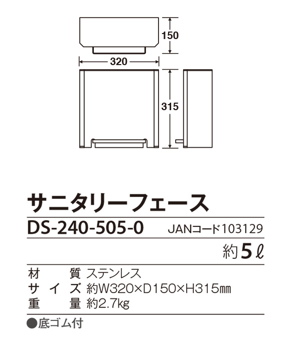 テラモト サニタリーフェース  03