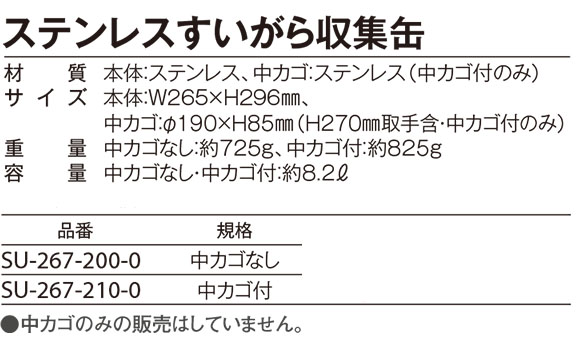 テラモト ステンレスすいがら収集缶 03