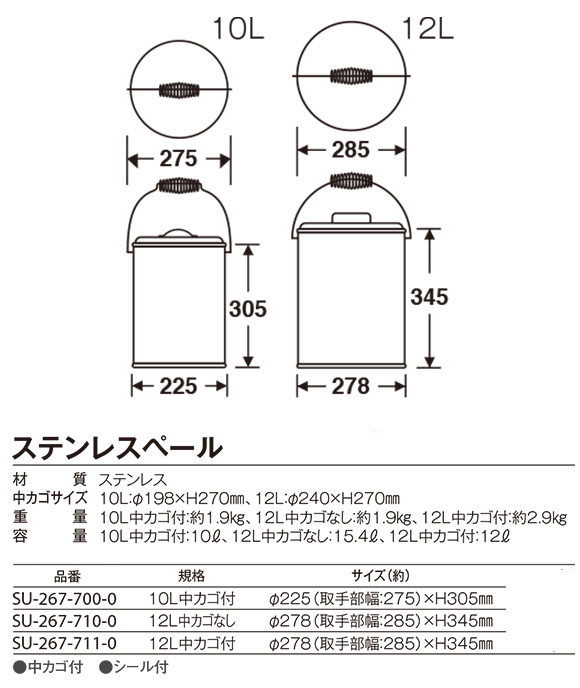 テラモト ステンレスペール 03