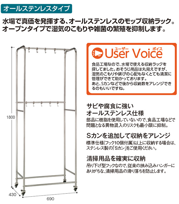 テラモト ステンクリーンストレージ【代引不可】 01