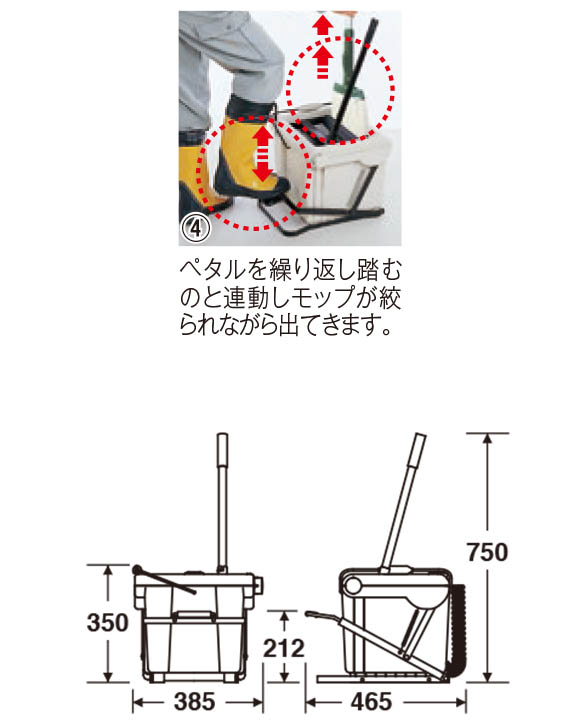 テラモト ステップスクイザー03