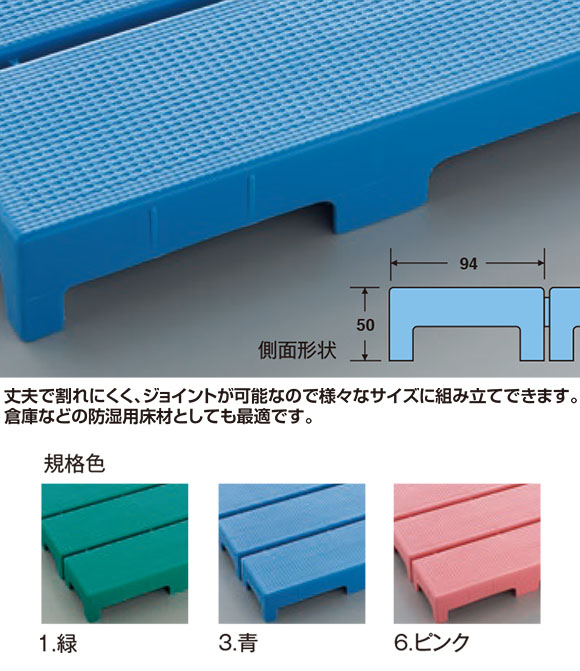 エコブロックスノコ(ジョイント別売)01