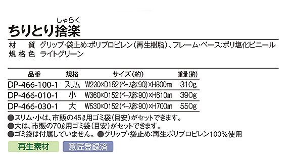 テラモト ちりとり捨楽 06