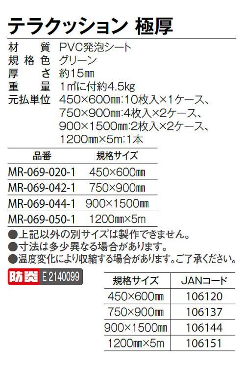 テラモト テラクッション 極厚 10