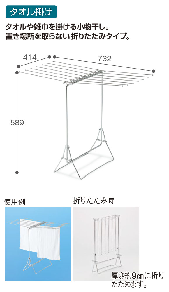 テラモト 小物ほしSB 03