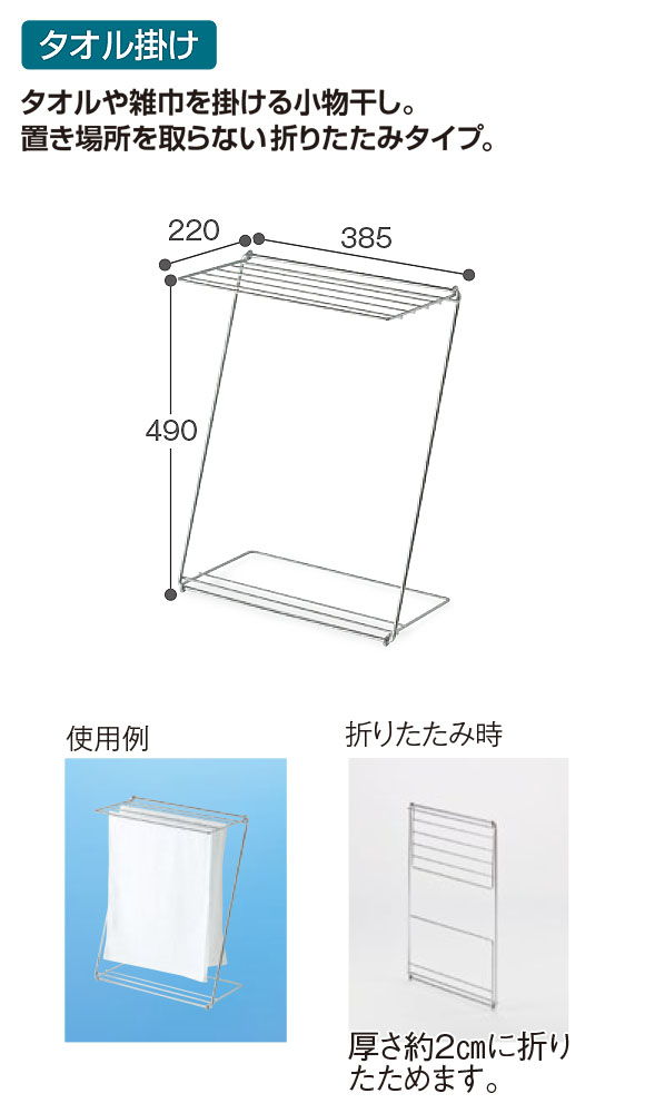 テラモト 小物ほしSZ 01