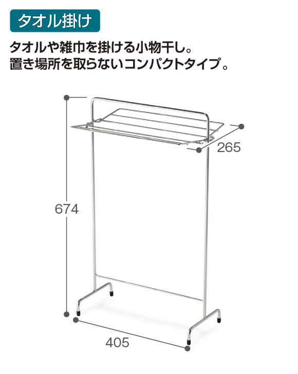 テラモト 小物ほしGS 01