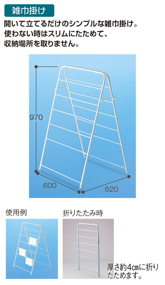 テラモト 雑巾掛A型II 11